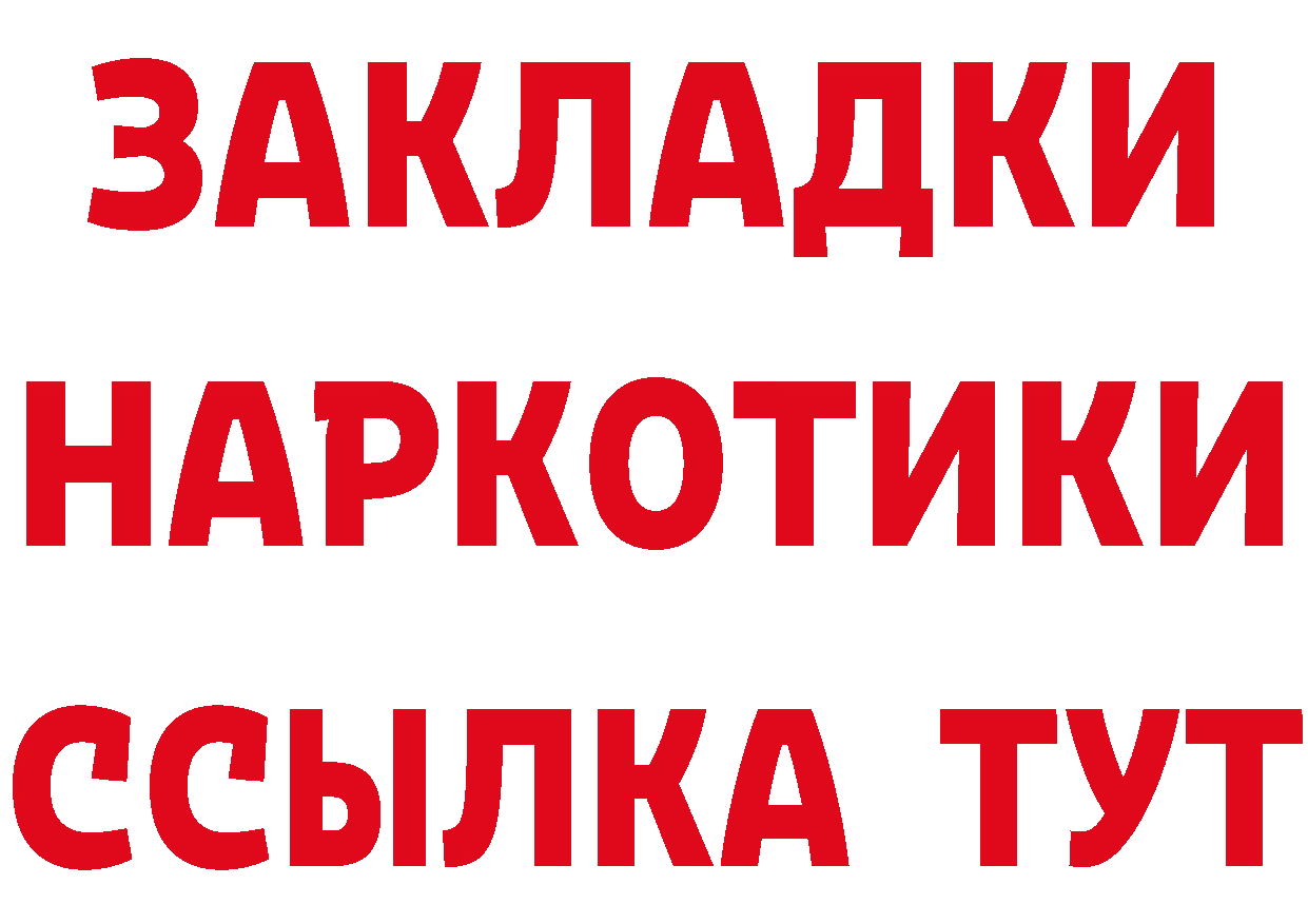 Бутират оксибутират зеркало сайты даркнета кракен Балашов