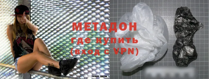 цена наркотик  Балашов  МЕТАДОН methadone 